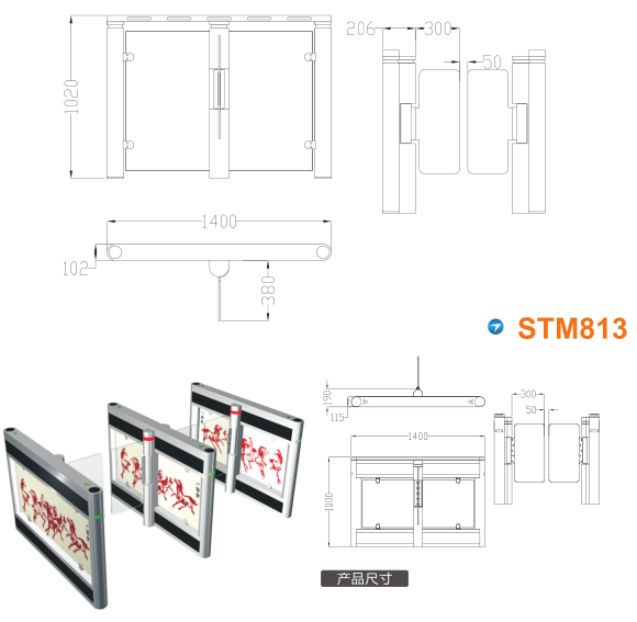 宁波江东区速通门STM813