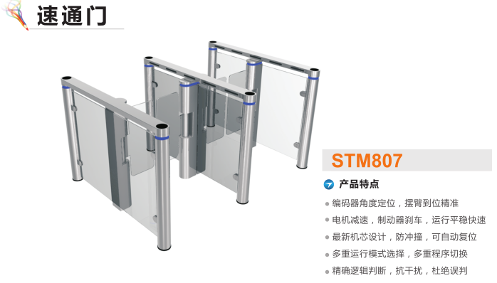 宁波江东区速通门STM807