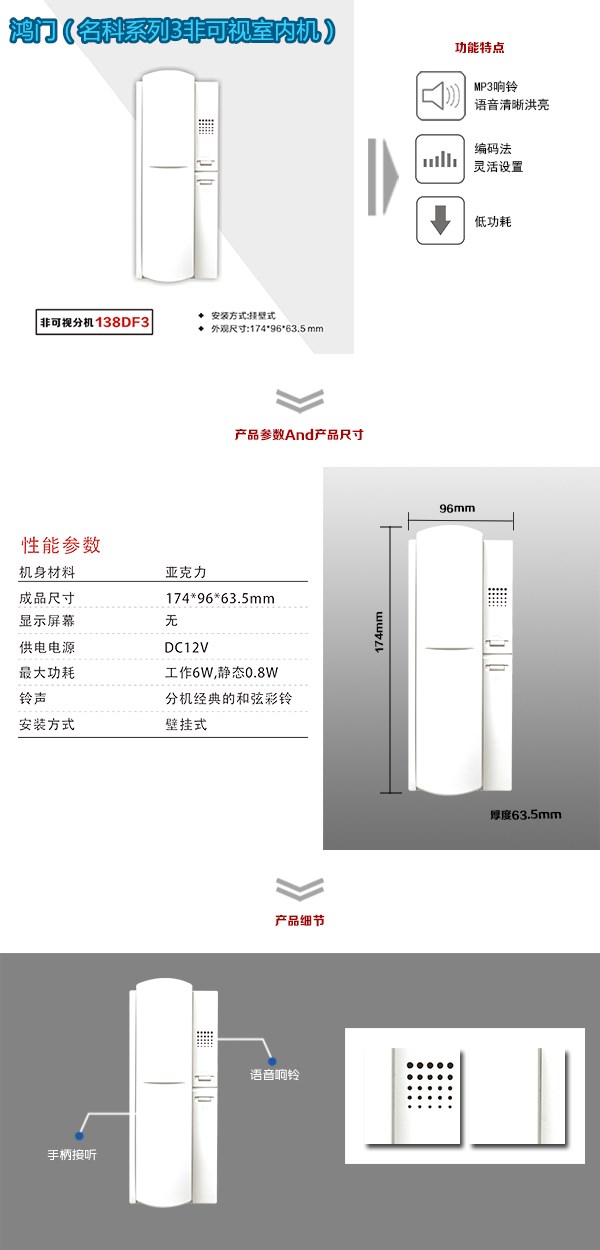 宁波江东区非可视室内分机