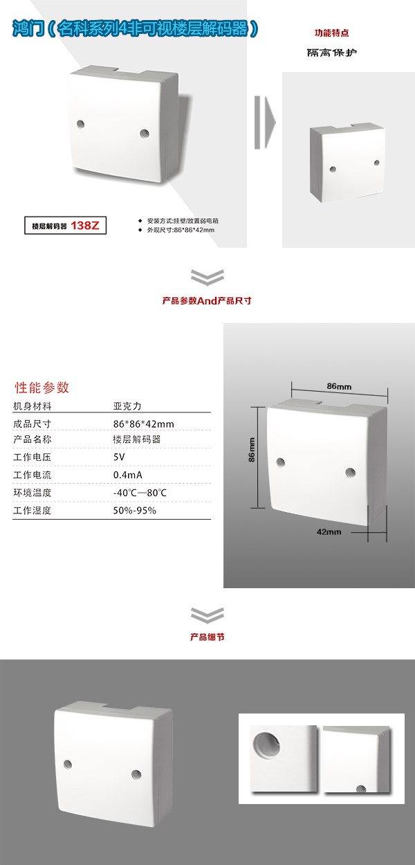 宁波江东区非可视对讲楼层解码器